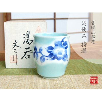 [Made in Japan] Seiji Sazanka Japanese green tea cup (wooden box)