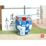 Yunomi Tea Cup for Green Tea Somenishiki Kotobuki wari sansui