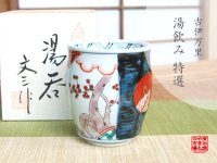 Yunomi Tea Cup for Green Tea Koimari