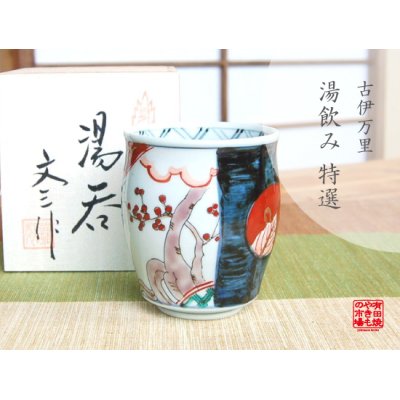 [Made in Japan] Ko-imari Japanese green tea cup (wooden box)