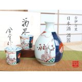 Sake set 1 pc Tokkuri bottle and 2 pcs Cups Ko-imari Maru