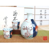 Sake set 1 pc Tokkuri bottle and 2 pcs Cups Ko-imari Maru