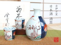 Ko-imari Maru Sake bottle & cups set (wood box)