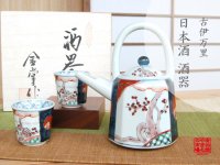 Sake set 1 pc Tokkuri bottle and 2 pcs Cups Ko-imari Tetsuki