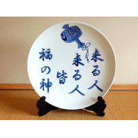 Decorative Plate with Stand (45cm) Kuruhito fukuno kami