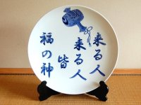 Decorative Plate with Stand (45cm) Kuruhito fukuno kami