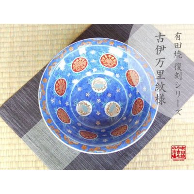[Made in Japan] Ko-imari uzu nami-mon Large bowl