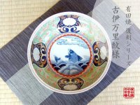 Large Bowl (24.8cm) Somenishiki araiso-mon (Green)