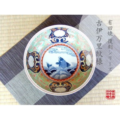 [Made in Japan] Somenishiki araiso-mon (Green) Large bowl