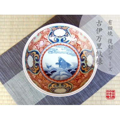 [Made in Japan] Somenishiki araiso-mon (Red) Large bowl