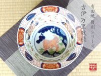 Large Bowl (25.8cm) Ko-imari Shishi-mon