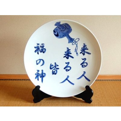 Photo1: Decorative Plate with Stand (36cm) Kuruhito fukuno kami