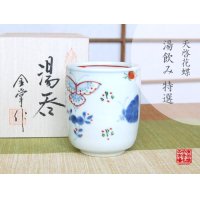 Yunomi Tea Cup for Green Tea Tenkei kacho Butterfly (Large)