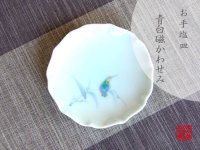Small Plate (12.3cm) Seihakuji Kawasemi Kingfisher