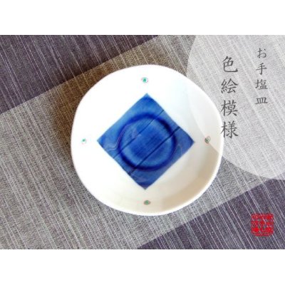 Photo1: Kakumon Small plate (10.5cm)