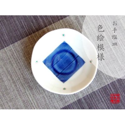 Photo1: Small Plate (10.5cm) Kakumon