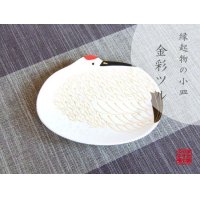 Small Plate (12cm) Kinsai tsuru Crane