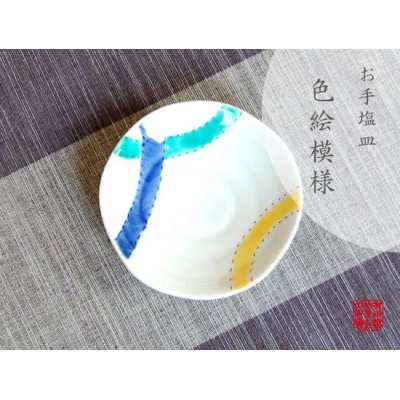 Photo1: Dami tsunagi Small plate (10.5cm)