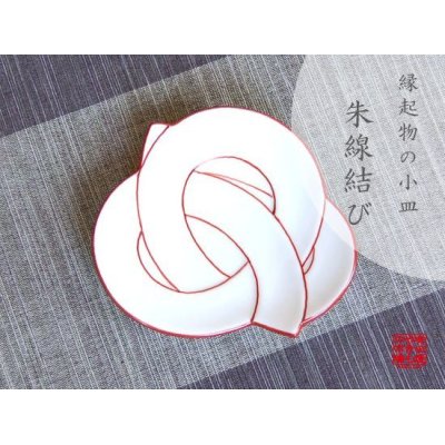 Photo1: Syusen musubi Small plate (10.8cm)
