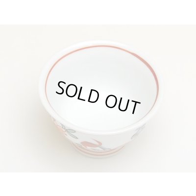 Photo3: Sake Cup Nishiki manreki