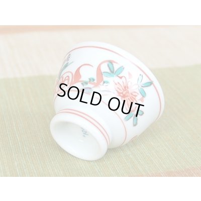 Photo5: Sake set 1 pc Tokkuri bottle and 2 pcs Cups Nishiki manreki (1-go)