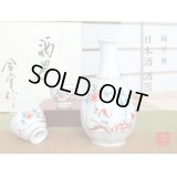 Sake set 1 pc Tokkuri bottle and 2 pcs Cups Nishiki manreki (2-go)