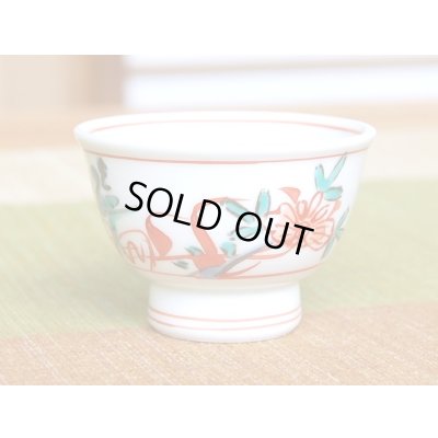 Photo4: Sake set 1 pc Tokkuri bottle and 2 pcs Cups Nishiki manreki (2-go)