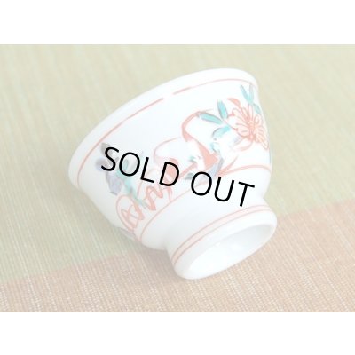 Photo5: Sake set 1 pc Tokkuri bottle and 2 pcs Cups Nishiki manreki (2-go)