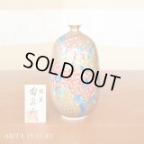 Small Vase Sakura Cherry Blossoms Gold | Fujii Kinsai's work