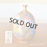 Ogon Gold Sakura Vase by Kinsai Fujii