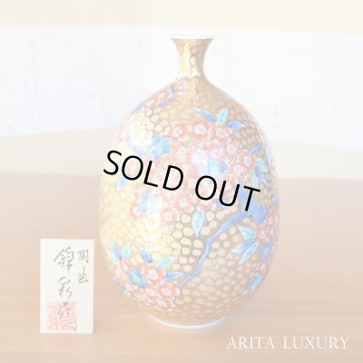 Photo1: Ogon Gold Sakura Vase by Kinsai Fujii