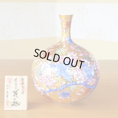 Photo1: Small Vase Kinsai Kacho Gold Flowers and Birds | Kinryugama Kiln work