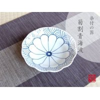 Kikuwari seikainami Medium dish (15cm)