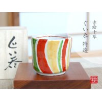 Sake Cup Akae tokusa