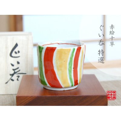 [Made in Japan] Akae tokusa SAKE cup