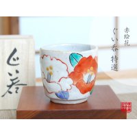 Sake Cup Akae hana