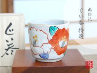 Akae hana SAKE cup (wood box)