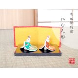 Hina doll Tebineri akae Usagi (Doll displayed at the Girls' Festival)