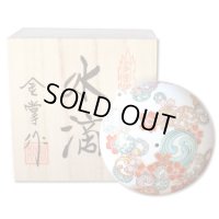 Water dropper for calligraphy Kinsai kozakuramon in wooden box