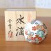 Photo2: Water dropper for calligraphy Kinsai kozakuramon in wooden box (2)