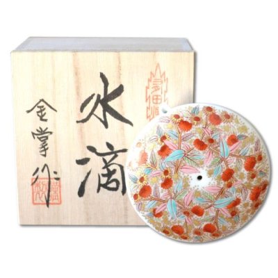 Photo1: Water dropper for calligraphy Kinsai karakusamon in wooden box