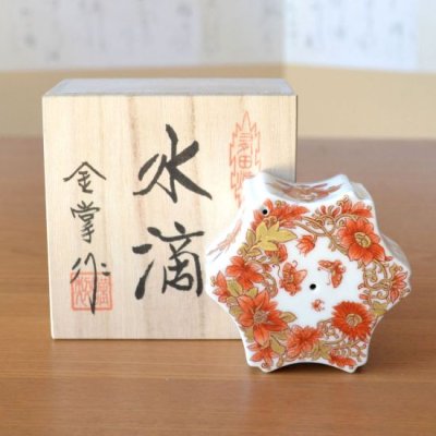 Photo2: Water dropper for calligraphy Kinsai kachoumon in wooden box