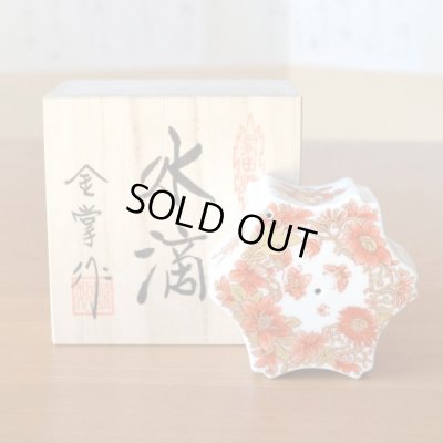 Photo2: Water dropper for calligraphy Kinsai kachoumon in wooden box