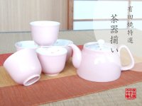 Tea set for Green Tea 1 pc Teapot and 5 pcs Cups Pink flower