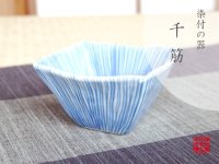 Small Bowl (9.5cm) Naigai sensuji