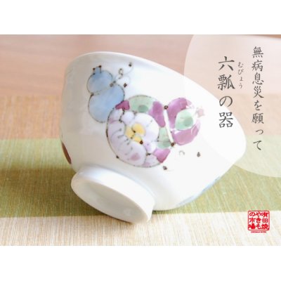 [Made in Japan] Hana mubyo (Blue) rice bowl