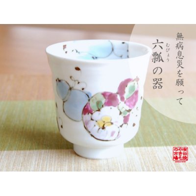 [Made in Japan] Hana mubyo (Blue) Japanese green tea cup