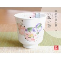 Yunomi Tea Cup for Green Tea Hana mubyo (Red)