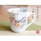 Mug Hana mubyo (Red)