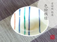 Symple line Small bowl (12.8cm)